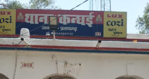 Pratapgarh 3 चोरी की भैंस के साथ पकड़ाया चोर और….!!