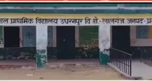 सिम्पल सिंह से डिम्पल सिंह बन कर रहे शिक्षामित्र की नौकरी जिम्मेदार मौन