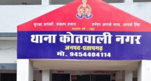 प्रतापगढ़ में बम के साथ युवक गिरफ्तार, पुलिस ने टला बड़ा हादसा