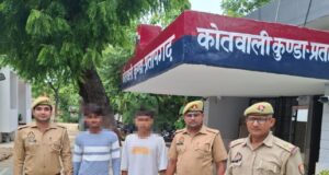 अपहरण, दुष्कर्म और धर्म परिवर्तन जैसे गंभीर आरोपों में फरार दो आरोपी गिरफ्तार