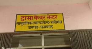 प्रतापगढ़: दो बाइकों की आमने-सामने भिड़ंत, चार घायल, एक मेडिकल कॉलेज रेफर