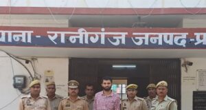 रानीगंज पुलिस की बड़ी सफलता — चौकी प्रभारी राकेश चौरसिया की सतर्कता से अंतरजनपदीय  5 जिंदा बम के साथ गिरफ्तार