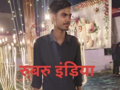 प्रतापगढ़ में रहस्यमयी मौत! रेलवे ट्रैक किनारे युवक का शव मिलने से हड़कंप, परिजनों ने हत्या की जताई आशंका