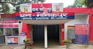 मानिकपुर में जमीन विवाद पर व्यापारी पर हमला, तीन नामजद—मेडिकल कॉलेज रेफर