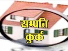 प्रतापगढ़ में बड़ी कार्रवाई: रीना मिश्रा की 2 करोड़ से अधिक की अवैध संपत्ति कुर्क, पूर्व में भी हो चुकी है 3 करोड़ की कुर्की