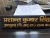 यूपी में शंकराचार्य विवाद ने पकड़ा सियासी और प्रशासनिक तूल, दो दिन में दो अफसरों के इस्तीफे से मचा हड़कंप