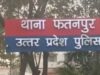 रात के सन्नाटे में वारदात: फतनपुर क्षेत्र के दो गांवों में बेखौफ चोरों ने उड़ाए लाखों