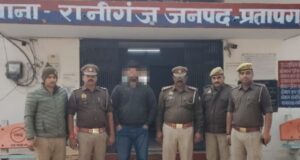 प्रतापगढ़: 25 हजार का इनामी गैंगस्टर अभियुक्त रानीगंज पुलिस के हत्थे चढ़ा