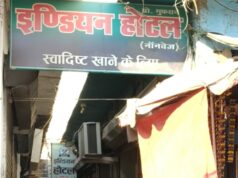 मटन के नाम पर क्या परोसा जा रहा था? होटल में खाने पहुंचे ग्राहकों ने खोला बड़ा राज